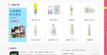 健康產品城 互聯(lián)網(wǎng)引領的新興營銷與商品銷售新紀元